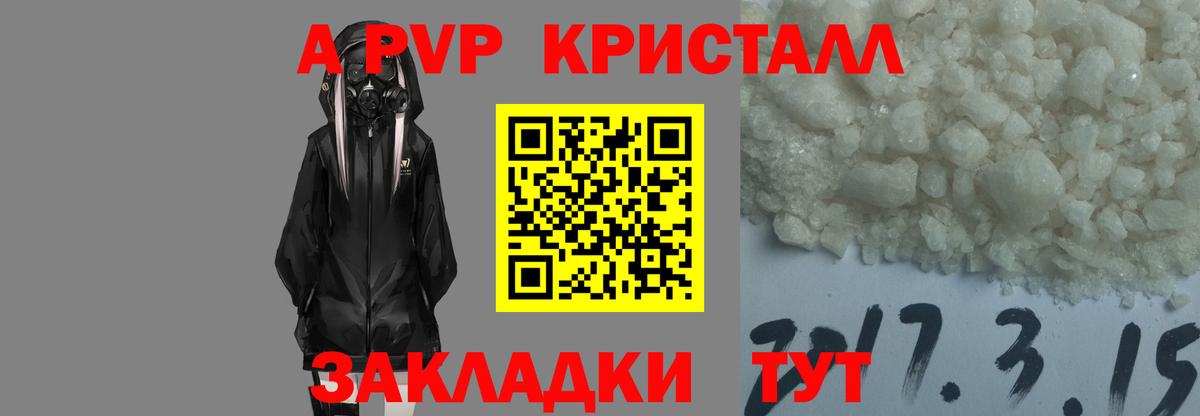 А ПВП Соль  Alpha PVP мука  Вход с VPN  Ликино-Дулёво 