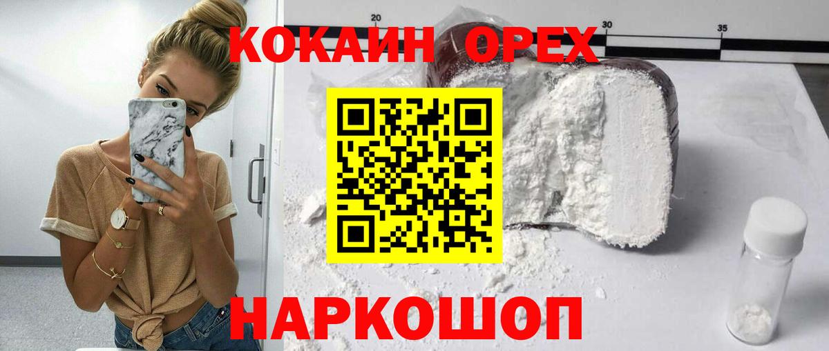 Cocaine Колумбийский Ликино-Дулёво