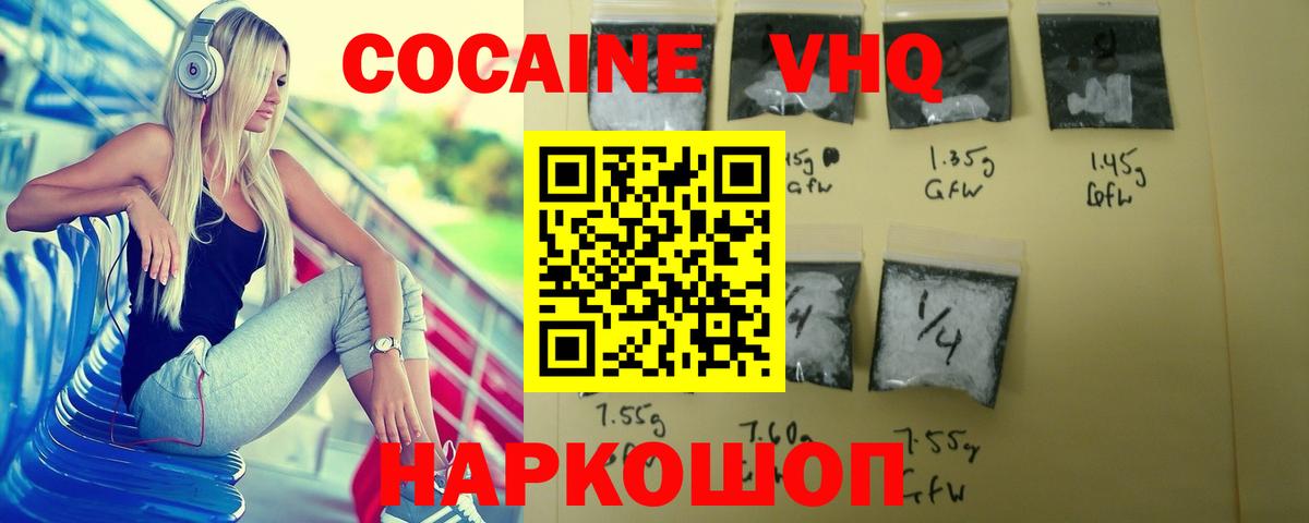 Ликино-Дулёво  КОКАИН Эквадор  COCAIN Боливия  Вход с VPN 