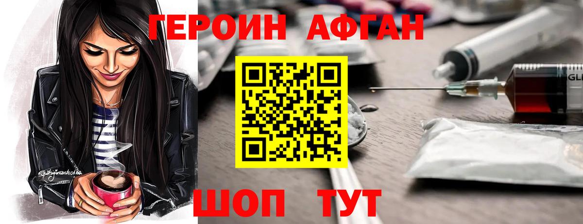 Героин  Вход с VPN  Ликино-Дулёво  ГЕРОИН VHQ 