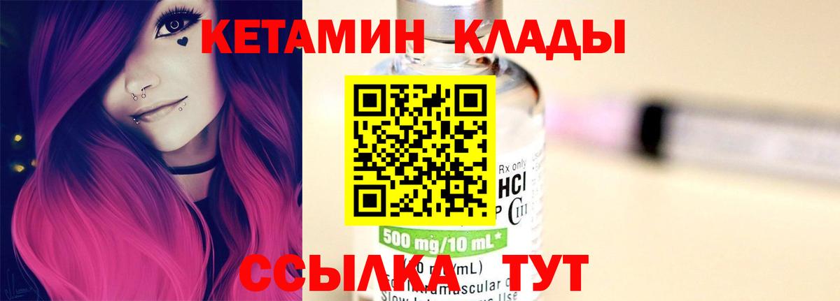 Кетамин ketamine  Вход с VPN  КЕТАМИН ketamine  Ликино-Дулёво 