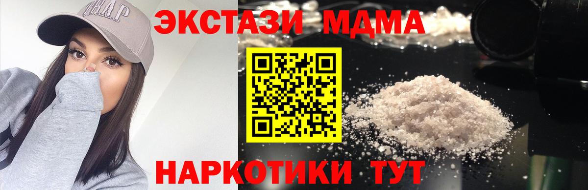 Ликино-Дулёво  МДМА Molly  Вход с VPN  MDMA crystal 