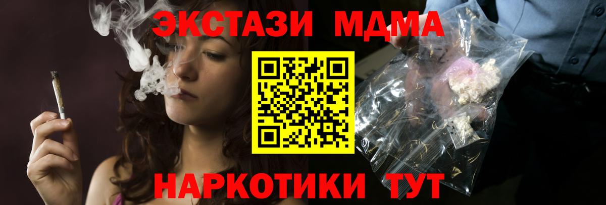 MDMA crystal Ликино-Дулёво