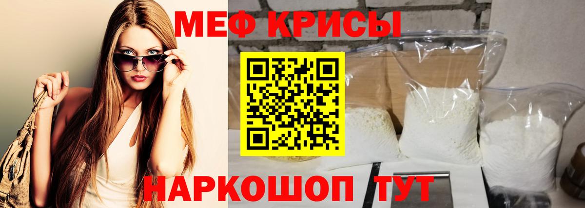 МЯУ-МЯУ mephedrone  МЕФ VHQ  МЯУ-МЯУ  Ликино-Дулёво  Вход с VPN 