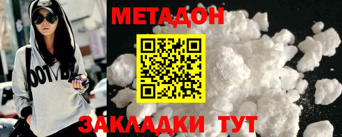 Метадон белоснежный  Вход с VPN  Ликино-Дулёво 