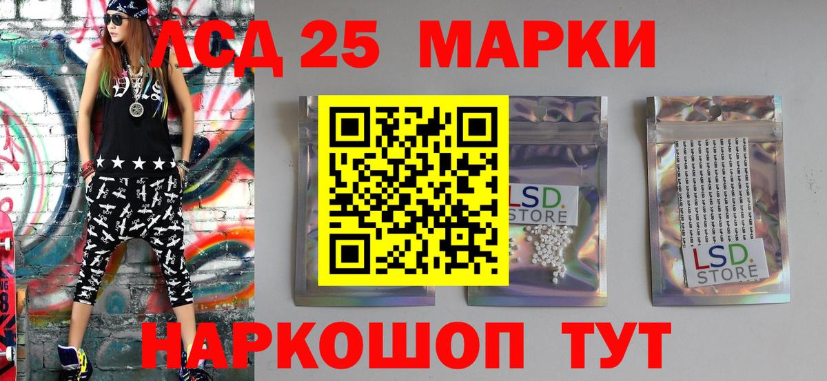 Марки NBOMe 1,8мг Ликино-Дулёво