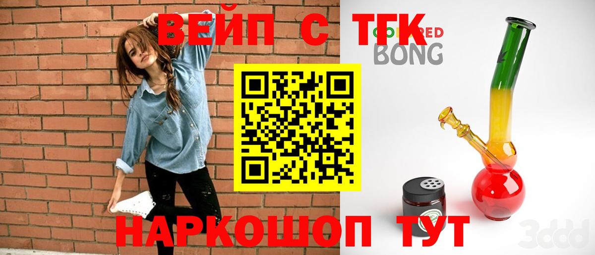 Ликино-Дулёво  ТГК концентрат  Дистиллят ТГК THC oil  Вход с VPN 