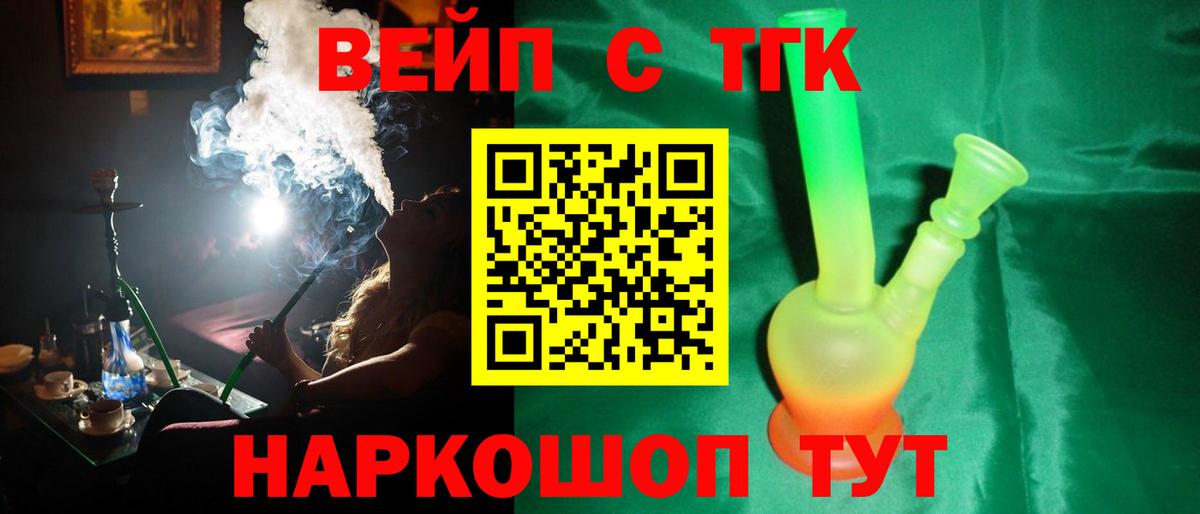 ТГК гашишное масло Ликино-Дулёво